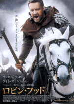 ロビン・フッド.gif
