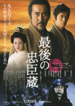 最後の忠臣蔵.gif